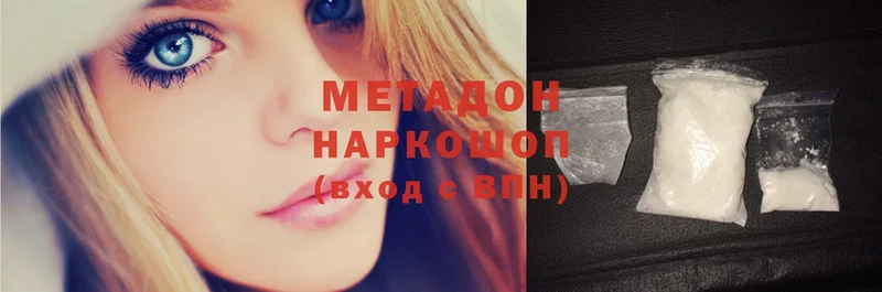 Метадон methadone  Семикаракорск 